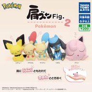 【寶可夢】 肩ズンFig. ポケモン4 水水獺 海豹球 靠肩 倚肩 睡眠