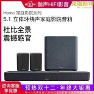 Denon/天龍 home sound bar 550杜比全景家庭影院250/350無線音箱