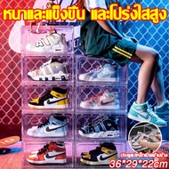 XIEE กล่องใส่รองเท้า มีฝาเปิด-ปิด ซ้อนได้ กล่องรองเท้า ชั่นวางรองเท้า shoe boxes กล่องใส่รองเท้าพลาสติก  กล่องเก็บของ กล่องเก็บของ กล่องเก็บรองเท้า กล่องเก็บของเปิดฝาด้านหน้า  วัตถุทำจากพลาสติกใสแข็งแรง