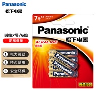 松下（Panasonic）7号七号AAA碱性干电池6节1.5V适用于遥控器玩具话筒LR03BCH/6B