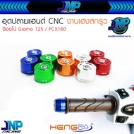 Handlebar End Cap GIORNO+ CNC Aluminum Direct Model HENG SCREW For GIORNO PCX Motorcycle Accessories