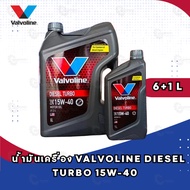 น้ำมันเครื่อง Valvoline Diesel Turbo 15W-40 ขนาด 6+1 ลิตร