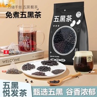 【丰之沛】古法五黑茶五黑桑葚黑芝麻黑枸杞组合茶冲泡独立包