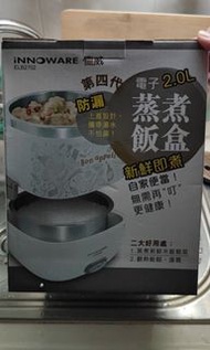 蒸煮飯盒
