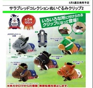 預訂 5月 ✈️ 飛機貨 日版 SK Japan 9cm 毛公仔 Plush Clip 毛絨夾 夾 髮夾 Vol 2 BC 2 純種馬 日本 賽馬 賽馬娘 Plush Doll Horse Thoro