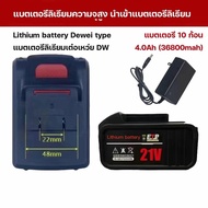 21Vแบตลิเธียม แบตเตอรี่ลิเธียมความจุสูง นำเข้าแบตเตอรี่ลิเธียม แบตเตอรี่ลิเธียมอินเทอร์เฟซ มากีต้าสำ