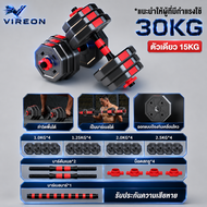 ดัมเบล 20kg 30kg 40kg ดัมเบลปรับน้ำหนัก สามารถทําวิดพื้นได้ ดัมเบลเหลี่ยม 2PCS สีแดง-ดำ ดัมเบล Dumbb