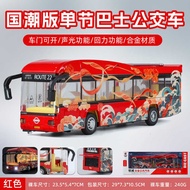 {Boxed} Kaiwei National Trendy Version Single-Section Bus Alloy Bus Bus Open Door Pull Back Music Ch