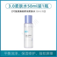 Hydrating Soothing Skin Refining Water Replenish Moisturizing Comforting Facial Toner 50ml Bottle Re