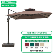戶外大型太陽傘 | 防曬防風防水遮陽傘 | 高端羅馬傘 - 3米方形無邊羅馬傘配水箱底座 - 啡色