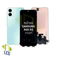 หน้าจอใช้สำหรับ Samsung A06 5G งานแท้ จอA06 5G หน้าจอโทรศัพท์ อะไหล่จอมือถือ (มีรับประกัน)
