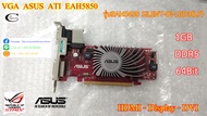 การ์ดจอ VGA ASUS ATI 5450// 1GB// DDR3// 64Bit// รุ่นEAH5450 SILENT-DI-1GD3(LP)// สภาพสวย น่าใช้งาน