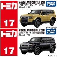 TOMICA No.17 TOYOTA Land Cruiser Normal+First Press Limited Set