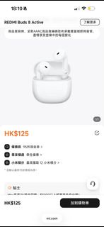 小米 REDMI Buds 8 Active 無線耳機