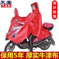 K-88/Paradise Raincoat Men's Electric Bike Raincoat Motorcycle Raincoat Double Women's Thickened plus Size Extra Long Ba