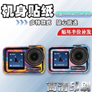 适用Action5 Pro运' 动相机贴纸贴膜保护外壳版画防水改装配件Suitable For Ac'Tion3/4/5pro Sticker Sports Camera Color Changing