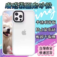 Skin Feel Matte Frosted Suitable For iphone i7 i8 i7plus i8plus ix ixs xr xsmax Phone Case Protectiv