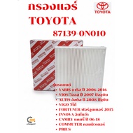 TOYOTA Air Filter 87139-0N010
