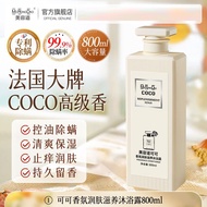 Coco Perfume Bath Gel Long Lasting Fragrance 72 Hours Moisturizing for Men And Women Beauty Skin Car
