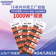 Alkaline Button Cell LR44 ∙ LR41 ∙ LR43 ∙LR521 ∙LR621∙ LR626 ∙ LR920∙ LR1130 ∙ AG13/AG10/AG4/AG3/371