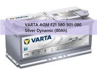 VARTA AGM F21 580-901-080 Silver Dynamic (80Ah)汽車電池