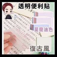 400 Sheets Morandi Color Post-It Notes Transparent Note Paper Memo Notebook Handbook N Times Post Lo