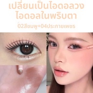 Biu Sensation Pink Double-Ended Eyeshadow Highlighter Pen Professional Makeup Artist Under-Eye to Ey