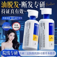EHD Anti-Hair Loss Shampoo EHD防脱洗发水 Strengthens Hair, Controls Oil and Eliminates Dandruff