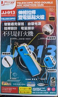 防風防水電弧打火機+手電筒-USB充電Windproof and Waterproof Arc Lighter + Flashlight - USB Rechargeable