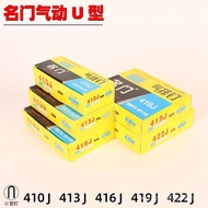 Code Nail 410J Industrial Nail 422J Famous Door5000416J 413J419J Door Nail Hair U-Shaped Nail Nail K