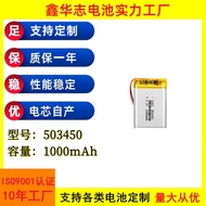 503450Polymer Lithium Battery 10mAh Reader Electric Toothbrush Bluetooth Speaker Battery Lithium Bat