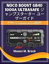NOCO Boost GB40 1000A UltraSafe ジャンプスターター ユーザーガイド: 車を安全にジャンプスタートし、バッテリーの状態を維持し、パフォーマンスを最大限に引き出すための必須
