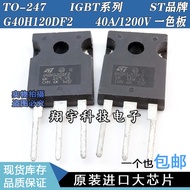 5pcs/G40H120DF2 40A 1200V IGBT Power Tube Test Easy to Pack on the Machine