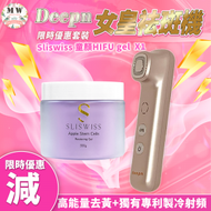 新版 Deepn 女王祛斑機加強版＋Sliswiss白藜蘆醇童顏HIFU gel