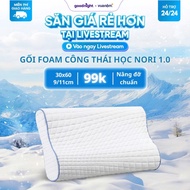 [SVIP] Nori 1.0 ergonomic foam pillow - Neck and shoulder support pillow, High quality PU foam pillo