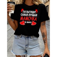 Women's Russian "It Looks Like the Best Mom" T-Shirt - Cyrillic Humor Print Short Sleeve Top, Spring