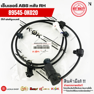เซ็นเซอร์ ABS หลังLH&RH วีโก้ ฟอร์จูนเนอร์ LH#89546-0K020 RH#89545-0K020
