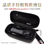 ALI👏Applicable DJI OsmoOsmo pocket2Pocket Hand-Held Tripod Head Camera Storage Bag Box Bag Portable Storage Box XF7J
