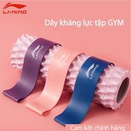 LI-NING Gym Resistance Bands Miniband Resistance Bands Rubber Resistance Bands Resistance Bands