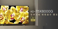 SONY 新力 KD-75X8000G/KD75X9500G 75型4K液晶電視