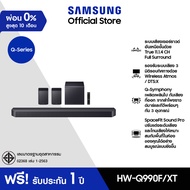 Samsung Q-Series Soundbar HW-Q990F/XT ลำโพงซาวด์บาร์ ระบบเสียง 11.1.4 ch