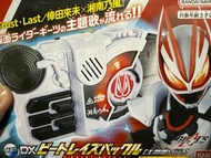 Bandai DX Beat Raise Buckle 假面騎士Geats