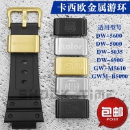G-SHOCK metal travel ring DW5600 5000 6900 5035 M5610 strap accessories buckle