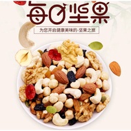 坚果500gDaily Nuts Mix Nuts Mix Roasted8种混合坚果类干果果仁500g 健康休闲营养零食量多实惠