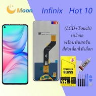 หน้าจอ infinix Hot 10 งานแท้ จอ LCD พร้อมทัชสกรีน อินฟินิกซ์ Hot10X682BX682C Screen Display Touch Pa