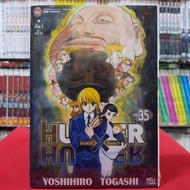 HUNTER X HUNTER ฮันเตอร์ เอ็กซ์ ฮันเตอร์ เล่มที่ 35 หนังสือการ์ตูน มังงะ มือหนึ่ง 25/1/66