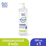 (เจลล้างมือ babi mild) Babi Mild Healthi Plus Natual Hand Sanitizer Gel 500 ml เบบี้มายด์ เฮลตี้พลัส แนชเชอรัล 500 มล.