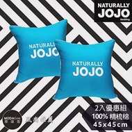 【NATURALLY JOJO】摩達客推薦-都會風尚素色精梳棉土耳其藍抱枕(兩入優惠組)