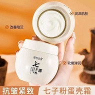 Value Buy Seven Seed Powder Eggshell Anti-Wrinkle Firming Cream七子粉蛋壳抗皱紧致霜
