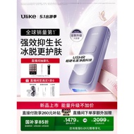 国家补贴】Ulike蓝宝石冰点脱毛仪器Air4Max家用全身腋下无痛女士State Subsidy by Ulike Sapphire Freezing Point20260428